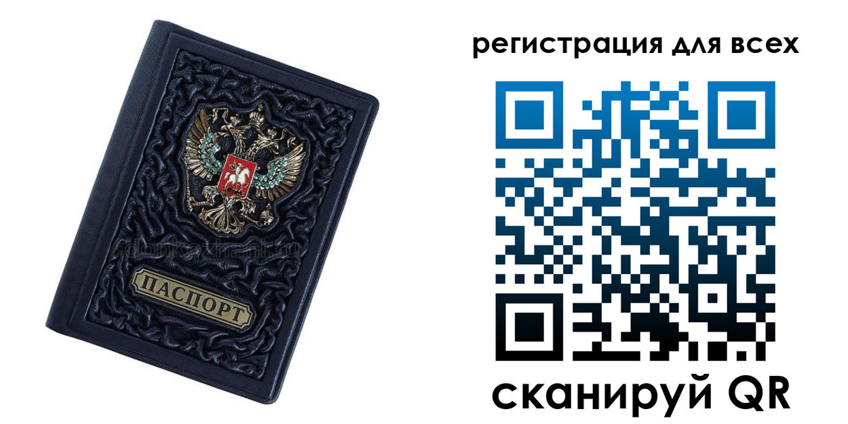 временная регистрация поиск в Крымске